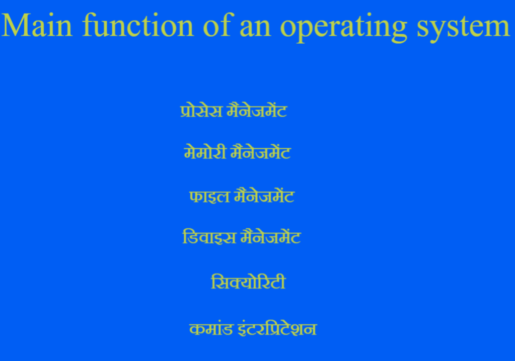 main function of an operating system
