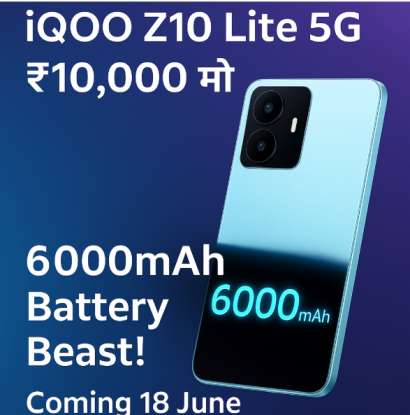  iQOO Z10 Lite 5G