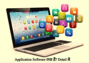 Application-Software